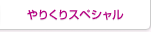 ��肭��X�y�V����