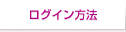 ����o�^���@