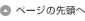 �y�[�W�̐擪��