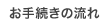 ���葱���̗���