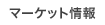 �}�[�P�b�g���