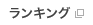 �����L���O