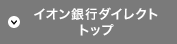 �C�I����s�_�C���N�g�g�b�v