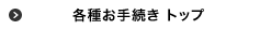 �e�킨�葱�� �g�b�v