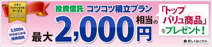 �C�I���t�B�i���V�����T�[�r�X�a���L�O �C�I����s�����M���R�c�R�c�ϗ��v����