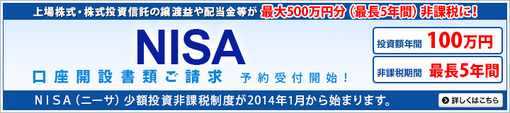 ���{��ISA�̐��x�Ɋւ��鎑���̂��������C�I����s�ŏ���܂��B���{��ISA�i���z������ېŐ��x�j��2014�N1������n�܂�܂��B