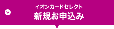 �C�I���J�[�h�Z���N�g �V�K���\����