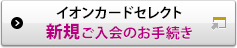 �C�I���J�[�h�Z���N�g�V�K���\���� �u��炵�̃}�l�[�T�C�g�v�ֈړ����܂��B