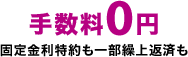 �萔��0�~ �Œ����������ꕔ�J��ԍς�