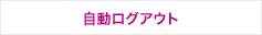 �������O�A�E�g