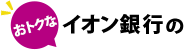 ���g�N�ȃC�I����s��
