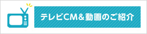 �e���rCM&����̂��Љ�