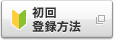����o�^���@ �ʃE�B���h�E�ŊJ���܂�