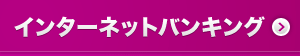�C���^�[�l�b�g�o���L���O