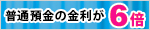 �C�I���J�[�h�Z���N�g ���ʗa���̋�����6�{�I