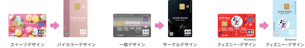 新デザインカード