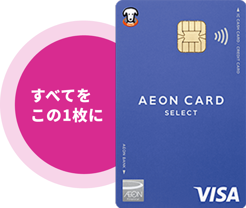 すべてをこの1枚に