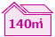 140㎡