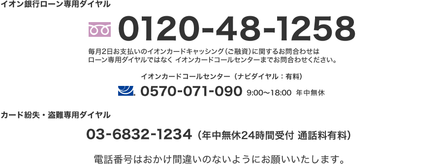 0120-13-1089 9:00～21:00  年中無休