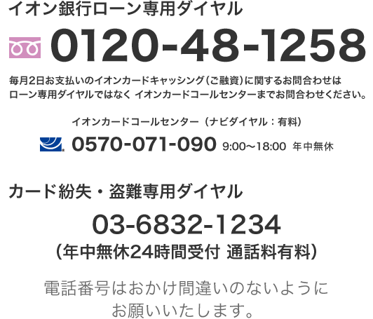 0120-13-1089  9:00～21:00  年中無休