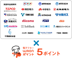 対象のお支払い先（収納機関）国民年金保険料、NHK、NTT東日本、NTT西日本、TEPCO、関西電力、中部電力、北海道電力、TOKYO GAS、TOHO GAS、KITAGAS、大阪ガス、京葉ガス、NTT docomo、KDDI、au、UQ mobile、SoftBank、BIGLOBE