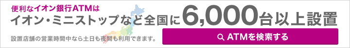 銀行 お盆 シティ 休み 西日本