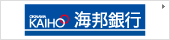 沖縄海邦銀行