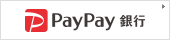 PayPay銀行