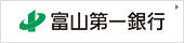 富山第一銀行