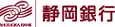 静岡銀行