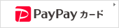 PayPayカード