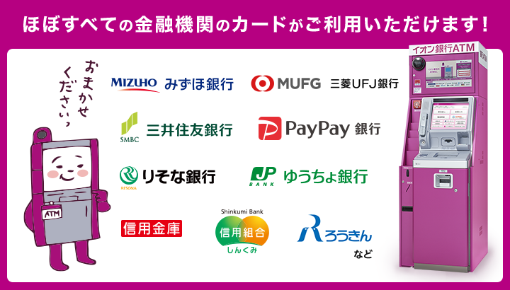 Atm 足利 手数料 銀行 足利銀行と栃木銀行が共同ATM 経費分担でサービス維持: