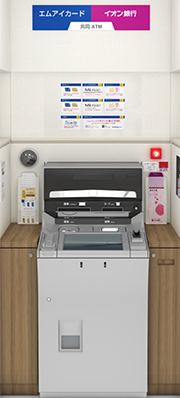サービス終了 三越伊勢丹グループにおけるatmサービスについて Atm イオン銀行 サービス終了 三越伊勢丹グループにおけるatmサービスについて Atm イオン銀行