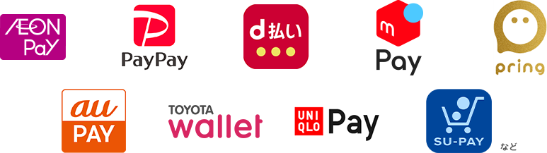 イオンペイ、PayPay、d払い、メルペイ、pring、au PAY、TOYOTA wallet、UNIQLO Pay、SU-PAYなど