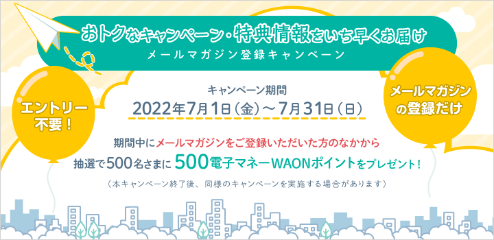 いち早く