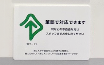 耳マーク