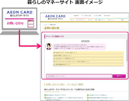 暮らしのマネーサイト画面イメージ