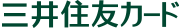 三井住友カード