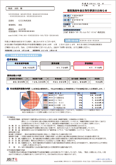 帳票イメージです。
