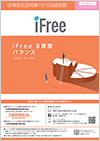 iFree 8資産バランス