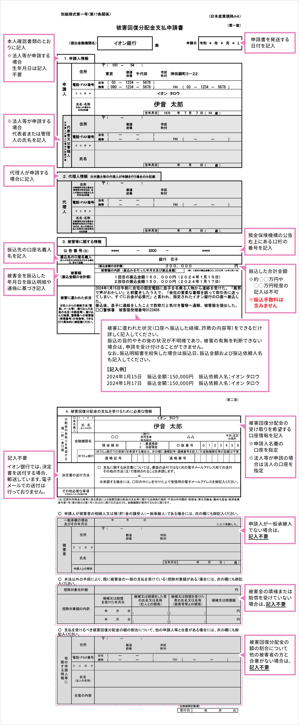 記入例