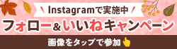 映画鑑賞券が抽選で合計30名さまに当たる！イオン銀行公式Instagramでプレゼントキャンペーン実施中！