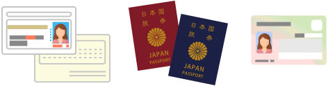 ご本人確認書類