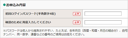 初回ログインパスワード再発行申込 キャッシュカード暗証番号がわかるお客さま ご利用ガイド イオン銀行