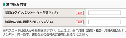 初回ログインパスワード再発行申込 キャッシュカードの暗証番号がわからないお客さま ご利用ガイド イオン銀行
