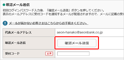 初回ログインパスワード再発行申込 キャッシュカードの暗証番号がわからないお客さま ご利用ガイド イオン銀行