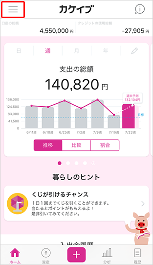 メールアドレスの変更方法 ご利用ガイド イオン銀行