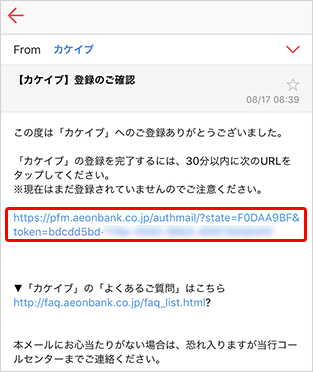 メールアドレスの変更方法 ご利用ガイド イオン銀行