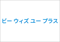 ビー ウィズ ユー プラス