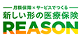 月額保障×サービスでつくる 新しい形の医療保険